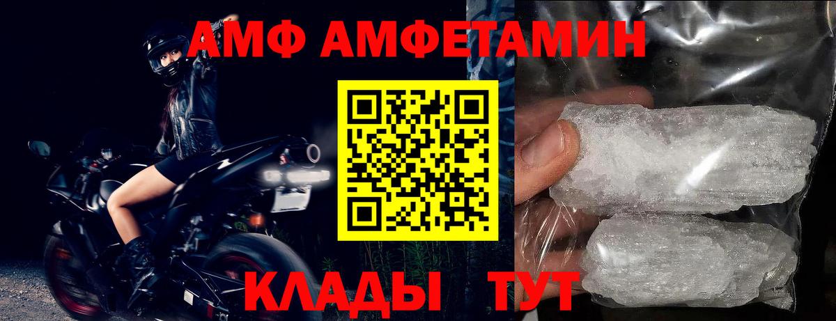 Амфетамин 97% Муром