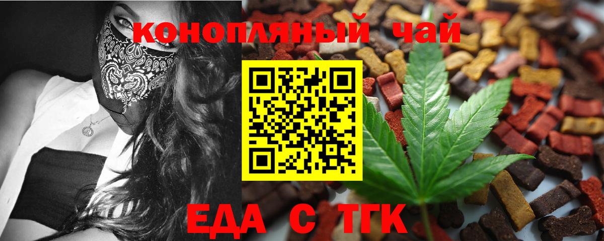 Муром  Cannafood марихуана  Вход с VPN 