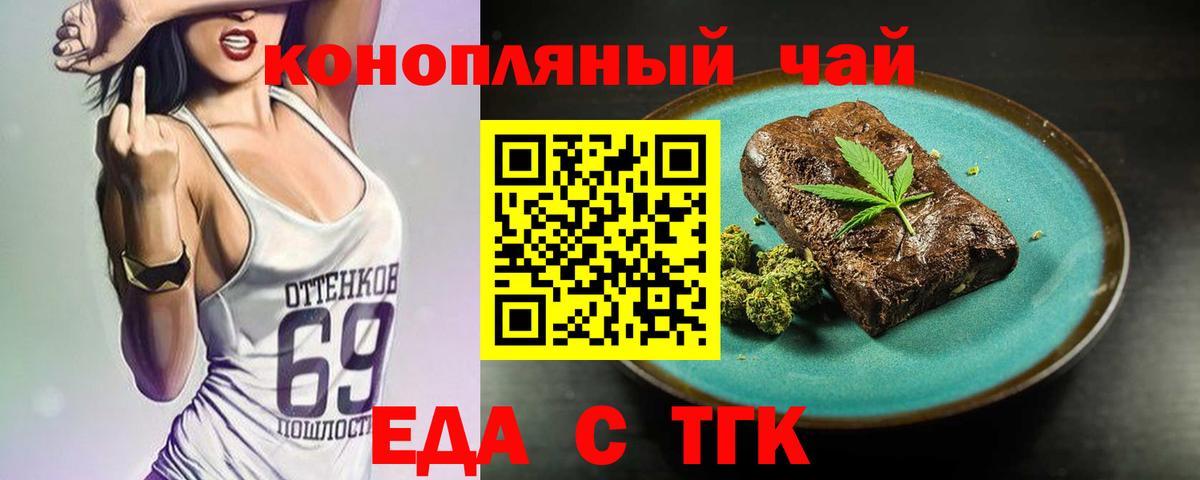 Canna-Cookies марихуана Муром