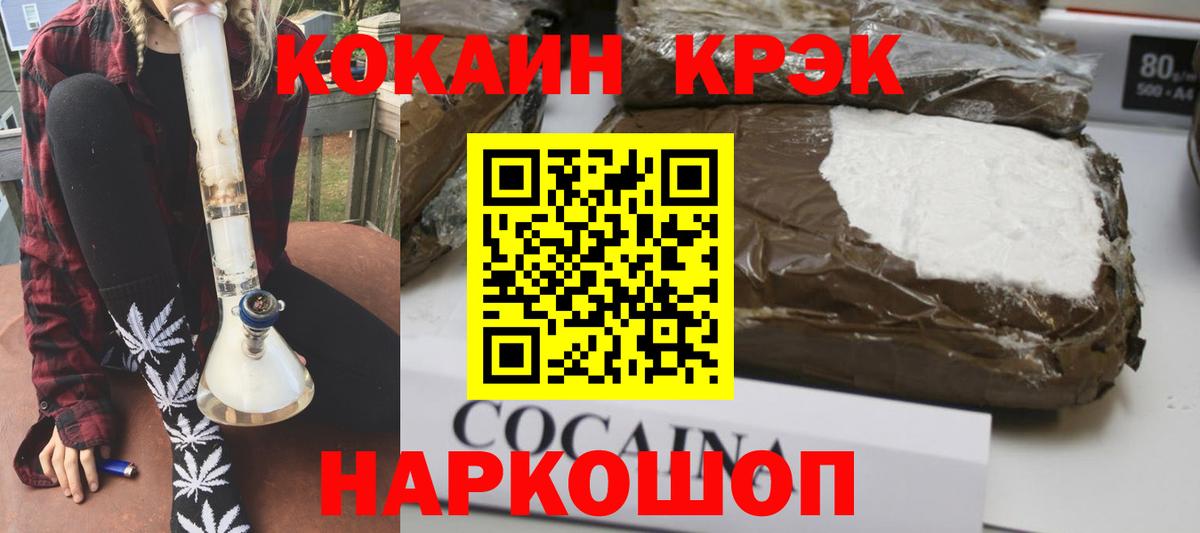 Муром  Кокаин  COCAIN Перу  Вход с VPN  Кокаин Columbia 