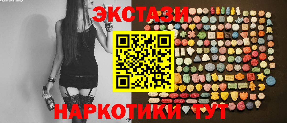Ecstasy DUBAI  Ecstasy  Муром  Ecstasy 99%  Вход с VPN 