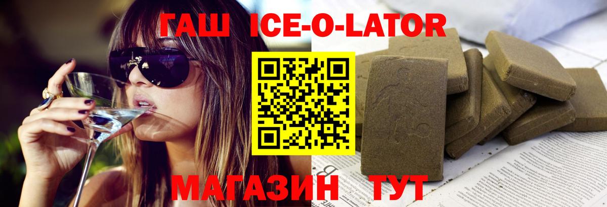ГАШИШ VHQ  ГАШ гарик  Муром  Гашиш  Вход с VPN 