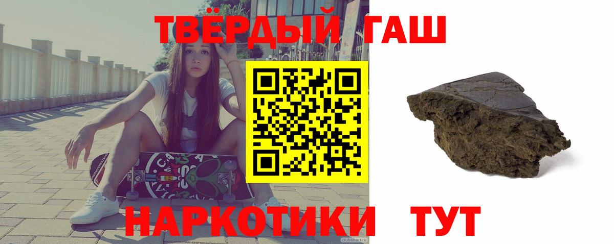 ГАШИШ hashish Муром