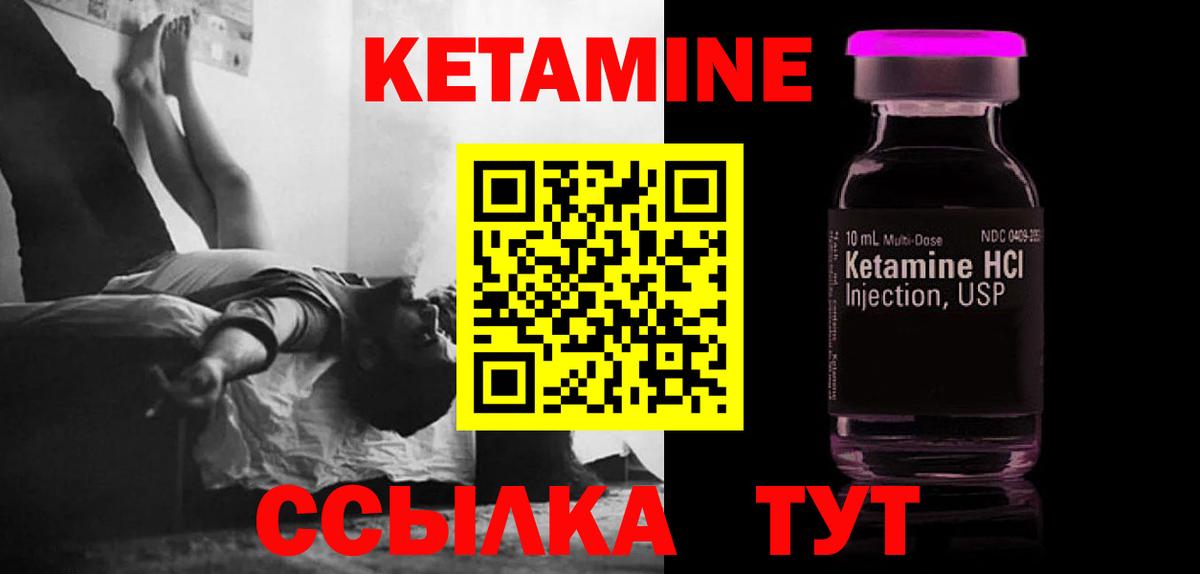 КЕТАМИН ketamine  Вход с VPN  Кетамин ketamine  Муром 
