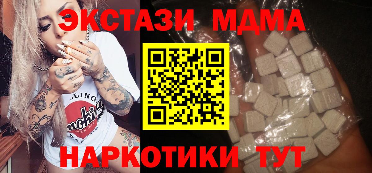 MDMA молли  Вход с VPN  МДМА Molly  Муром 