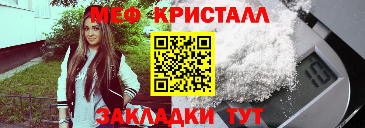 МЕФ 4 MMC  Вход с VPN  Мефедрон  МЯУ-МЯУ  Муром  Меф кристаллы 