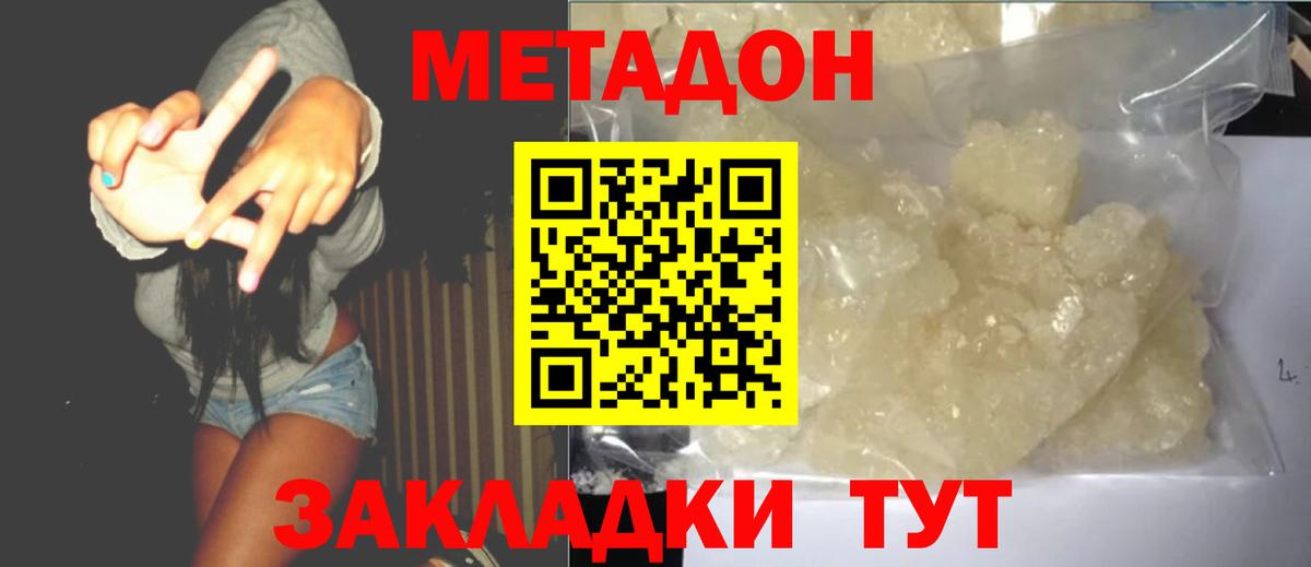 Муром  Метадон мёд  Вход с VPN 