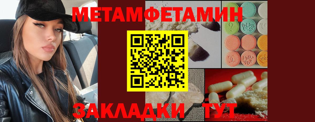 Первитин винт Муром