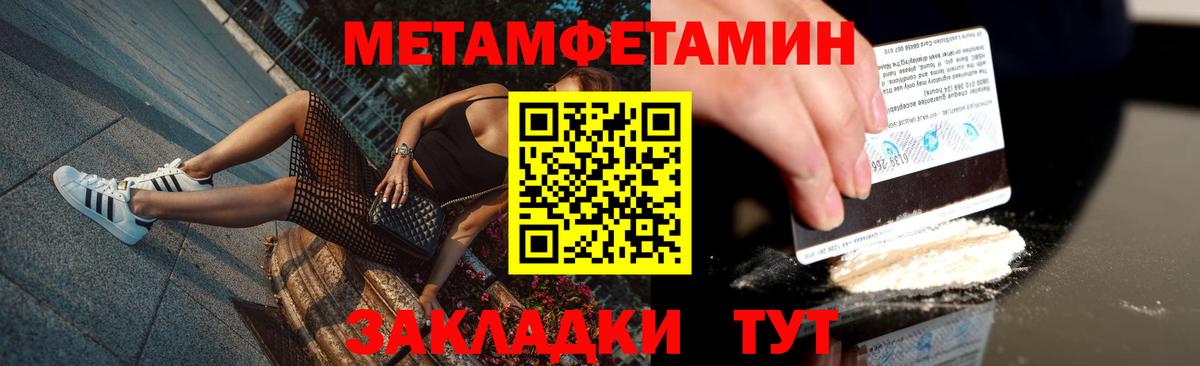 Метамфетамин мет  Метамфетамин  Муром  Вход с VPN 