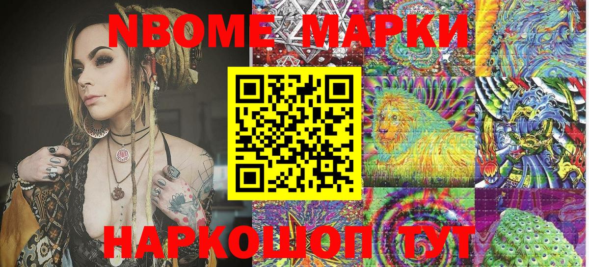 Марки 25I-NBOMe 1500мкг  Вход с VPN  Марки 25I-NBOMe 1500мкг  Муром 