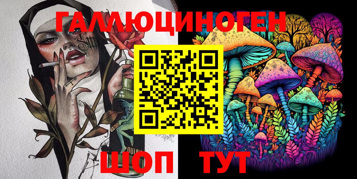 Галлюциногенные грибы MAGIC MUSHROOMS  цена   Муром  Вход с VPN 